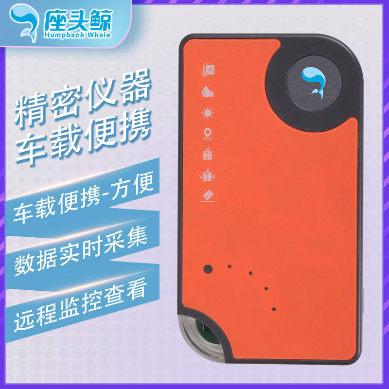 車載版鯨鏢系列便攜精密儀器數(shù)據(jù)采集記錄儀